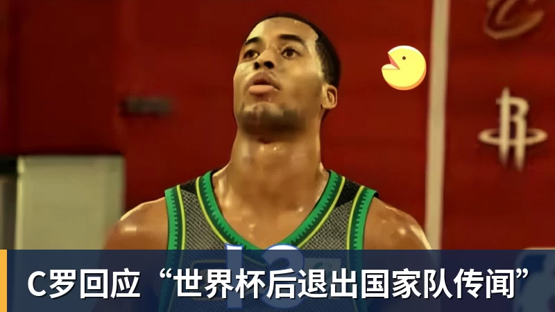 v66体育C罗回应“世界杯后退出国家队传闻”