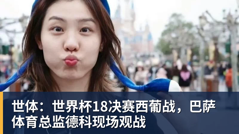 博洛尼亚vs罗马裁判分析:迪·贝洛争议判罚解析,VAR支持关键决定 - v66体育-v66体育(中国)