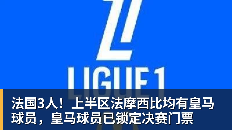 从五连败到绝杀卫冕冠军,再到甲A名帅挂帅:回望萍乡队2025辣都韧劲,2026剑指全新突破 - v66体育-v66体育(中国)