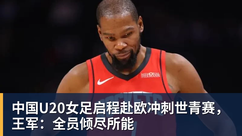 德甲小镇球队为何选择熊猫当吉祥物? - v66体育-v66体育(中国)