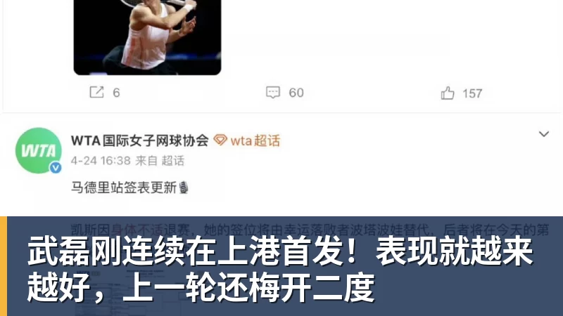 武磊刚连续在上港首发！表现就越来越好，上一轮还梅开二度