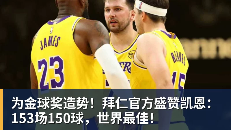 比井盖?韦世豪疑似地域攻击河南!全家遭河南球迷辱骂+死亡威胁 - v66体育-v66体育(中国)
