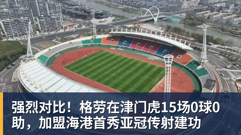 董路:中国人踢不了复杂足球!中国足球最大问题是训练与比赛脱节 - v66体育-v66体育(中国)