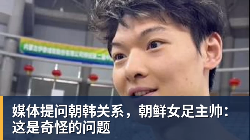 巴媒:维尼修斯主动提分手,称被对方压得喘不过气 - v66体育-v66体育(中国)
