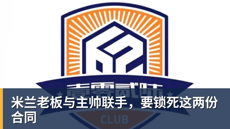哈曼:不知道凯恩是否已知金球奖结果,拿了的话对德甲是大事 - v66体育-v66体育(中国)